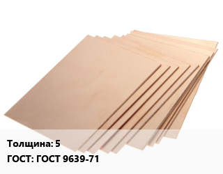 Винипласт лист 5 ГОСТ: ГОСТ 9639-71, кг цена от 327.6 Тг / кг, где купить, условия доставки в Шымкенте и Южно-Казахстанской области